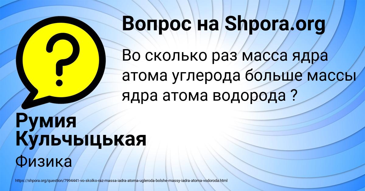 Картинка с текстом вопроса от пользователя Румия Кульчыцькая
