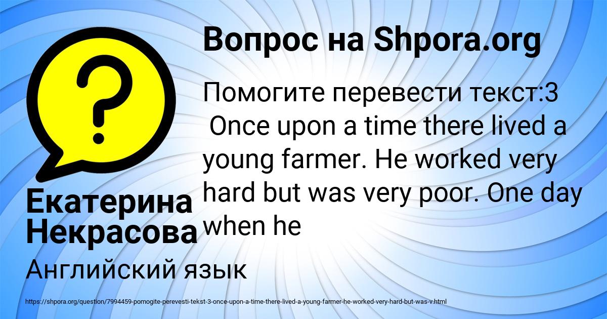 Картинка с текстом вопроса от пользователя Екатерина Некрасова