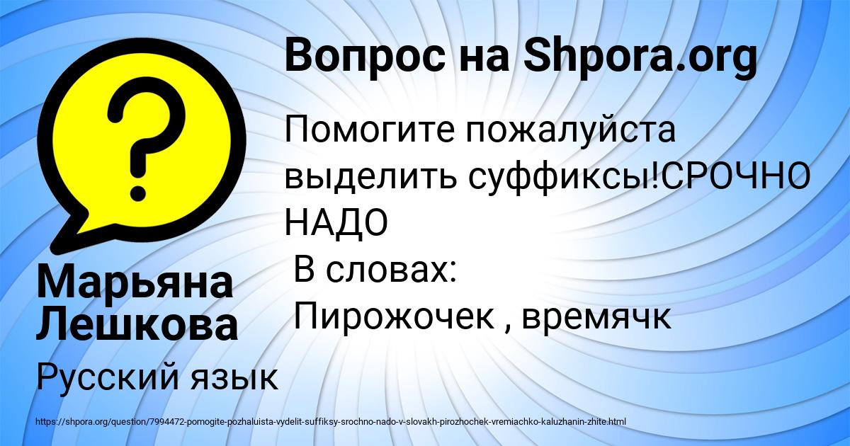 Картинка с текстом вопроса от пользователя Марьяна Лешкова