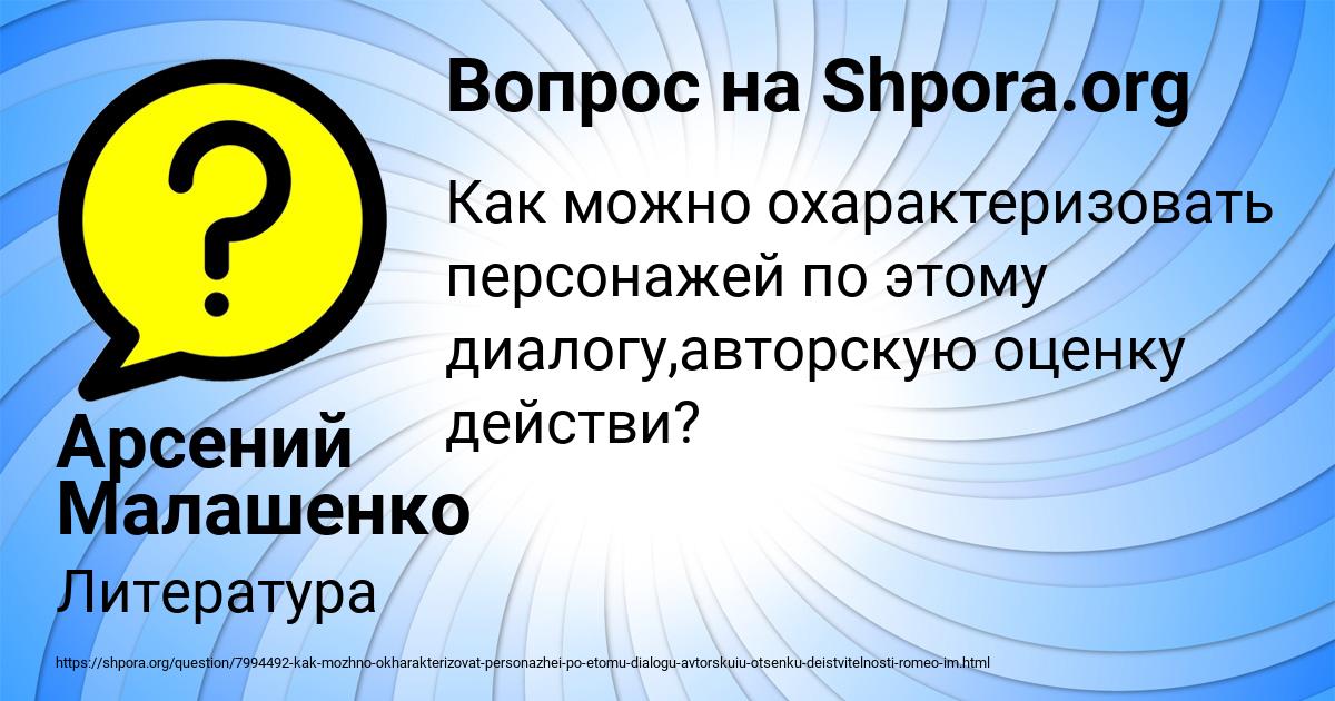 Картинка с текстом вопроса от пользователя Арсений Малашенко