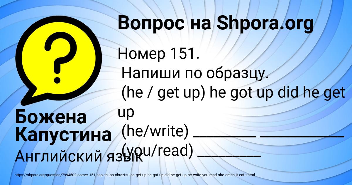Картинка с текстом вопроса от пользователя Божена Капустина