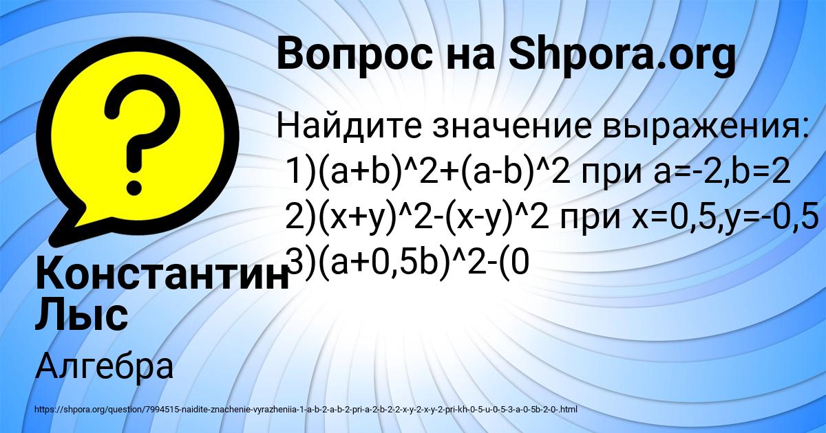 Картинка с текстом вопроса от пользователя Константин Лыс