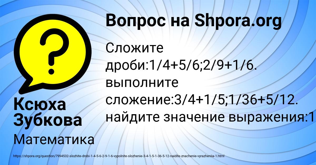 Картинка с текстом вопроса от пользователя Ксюха Зубкова