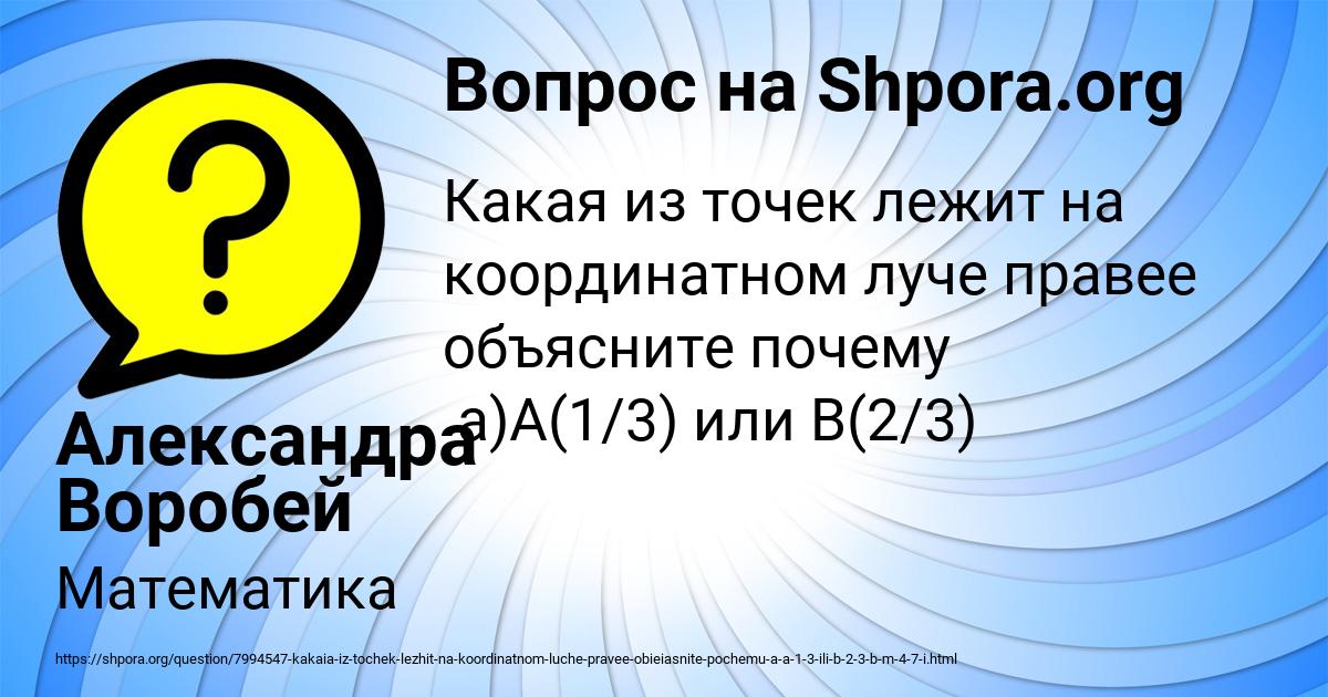 Картинка с текстом вопроса от пользователя Александра Воробей