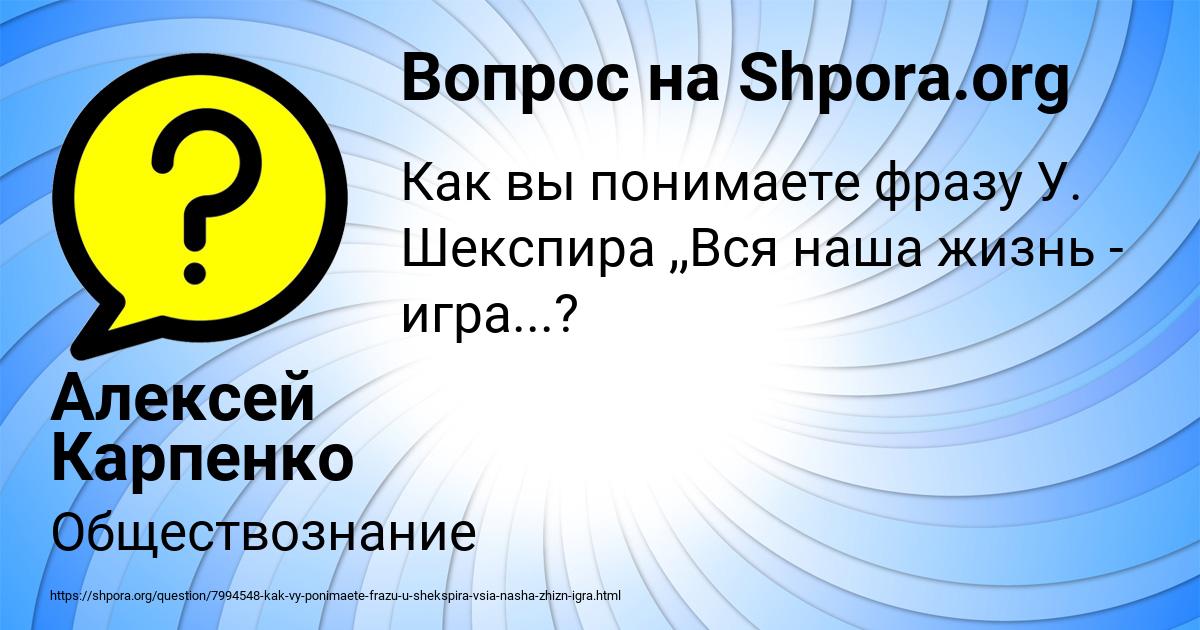 Картинка с текстом вопроса от пользователя Алексей Карпенко