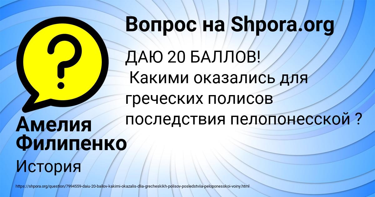 Картинка с текстом вопроса от пользователя Амелия Филипенко