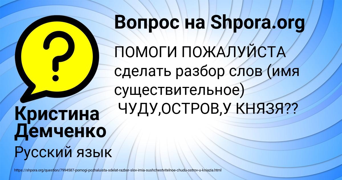 Картинка с текстом вопроса от пользователя Кристина Демченко