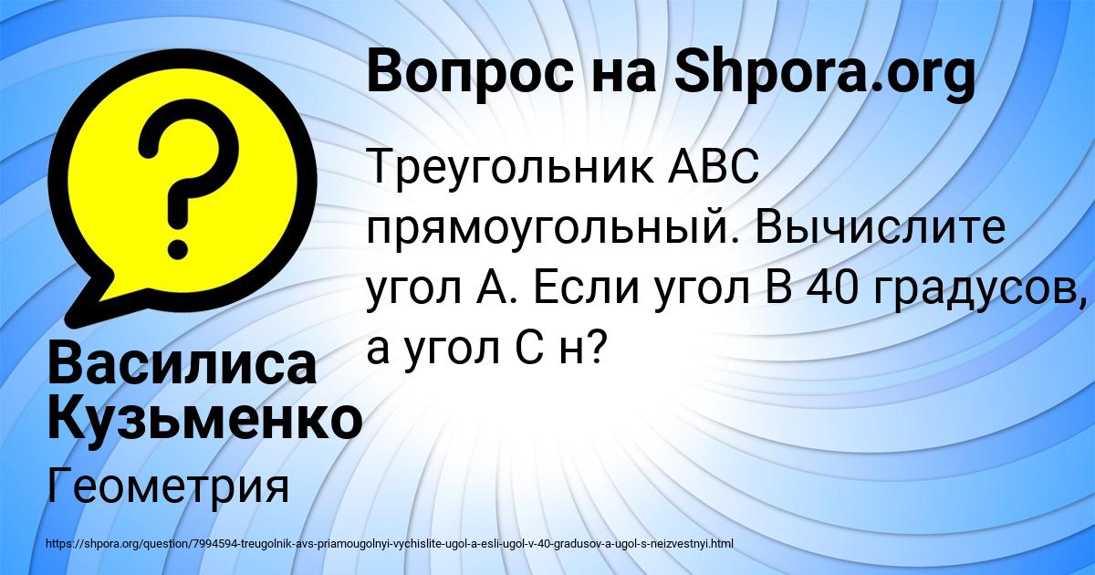 Картинка с текстом вопроса от пользователя Василиса Кузьменко