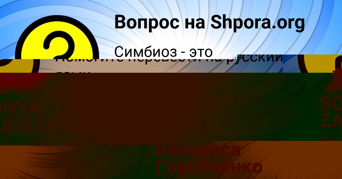Картинка с текстом вопроса от пользователя Таисия Шевченко