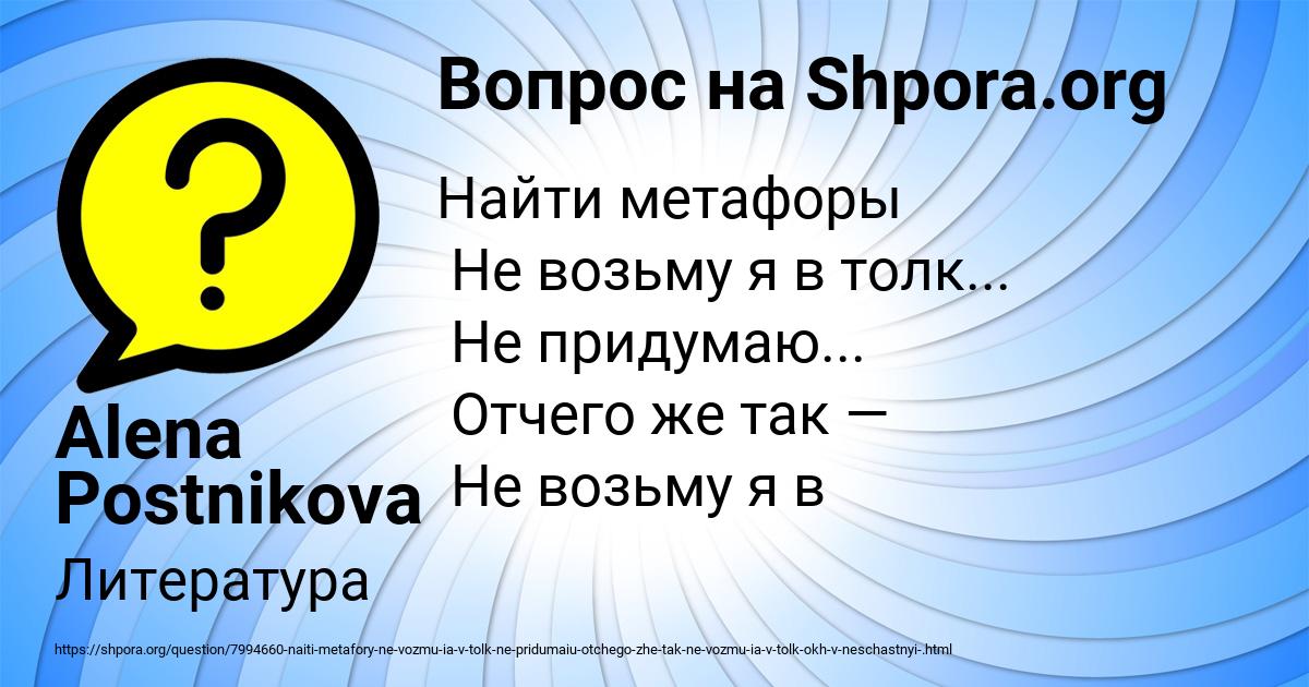 Картинка с текстом вопроса от пользователя Alena Postnikova