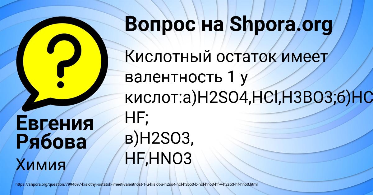 Картинка с текстом вопроса от пользователя Евгения Рябова