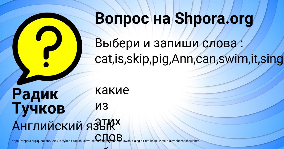 Картинка с текстом вопроса от пользователя Радик Тучков