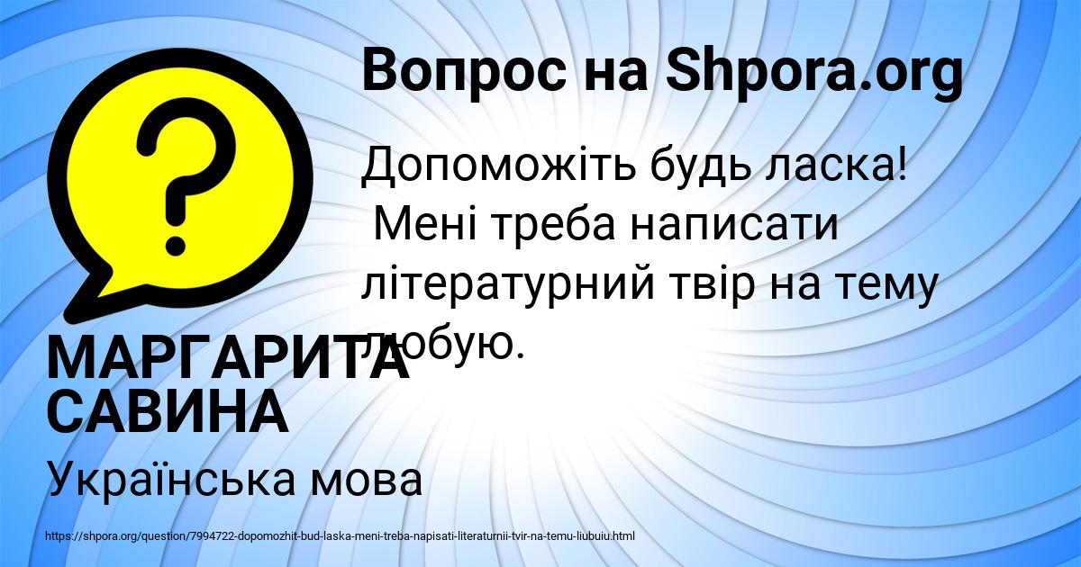 Картинка с текстом вопроса от пользователя МАРГАРИТА САВИНА