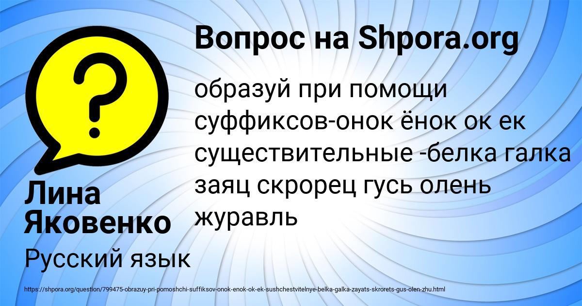 Картинка с текстом вопроса от пользователя Лина Яковенко