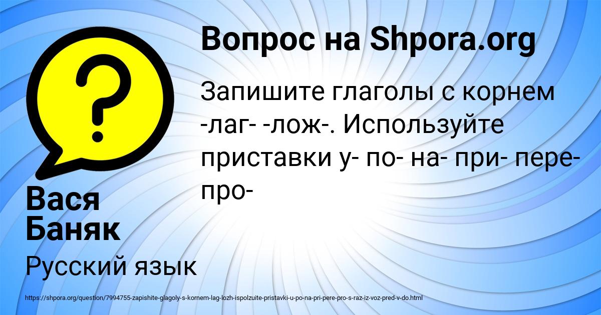 Картинка с текстом вопроса от пользователя Вася Баняк