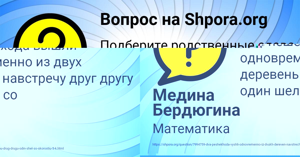 Картинка с текстом вопроса от пользователя Медина Бердюгина