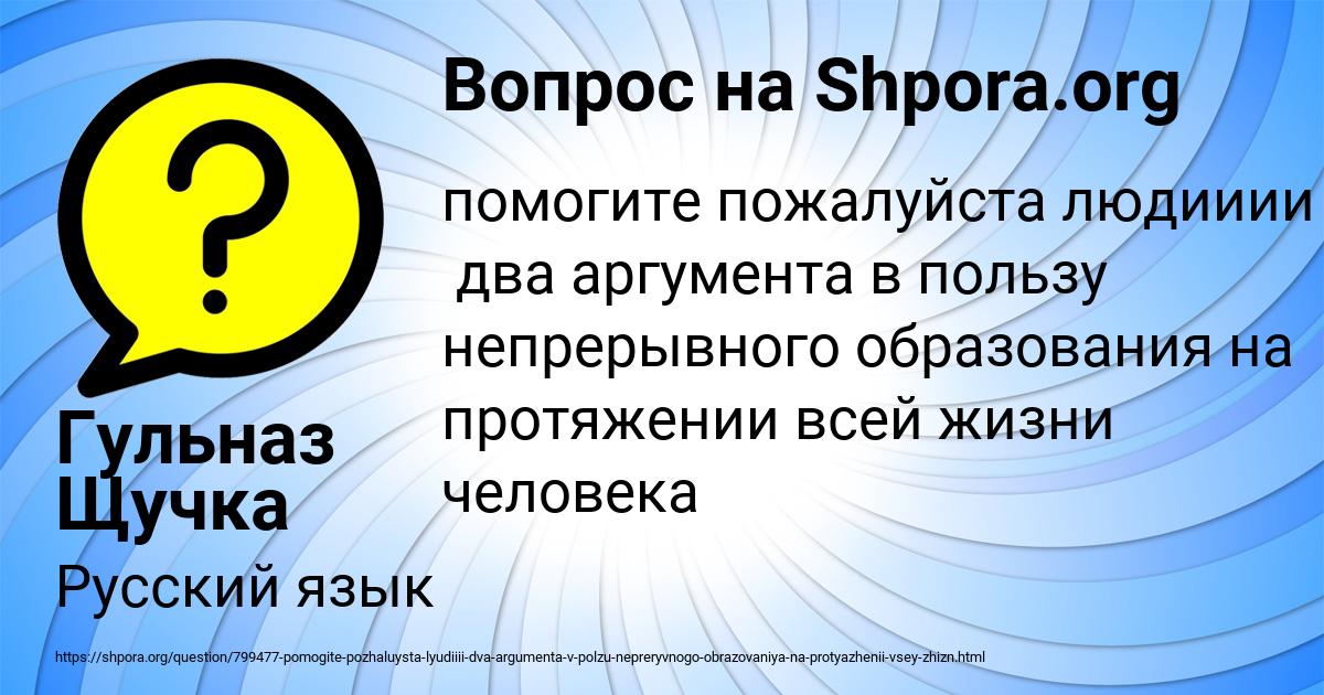 Картинка с текстом вопроса от пользователя Гульназ Щучка