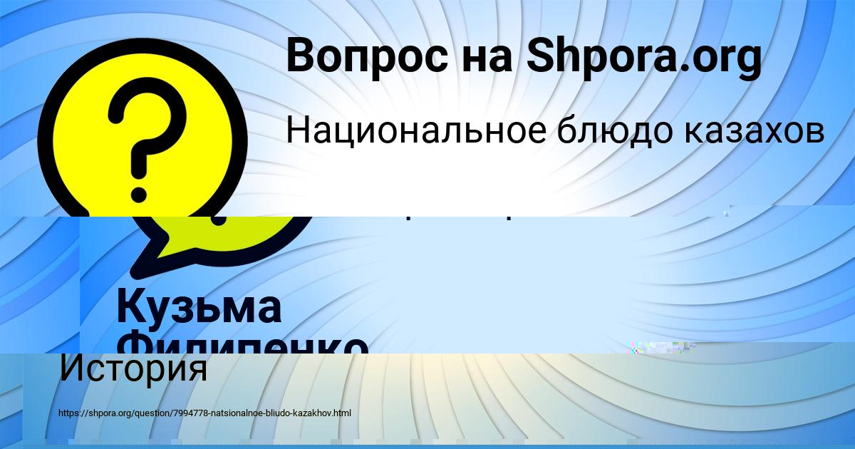 Картинка с текстом вопроса от пользователя Larisa Lavrova