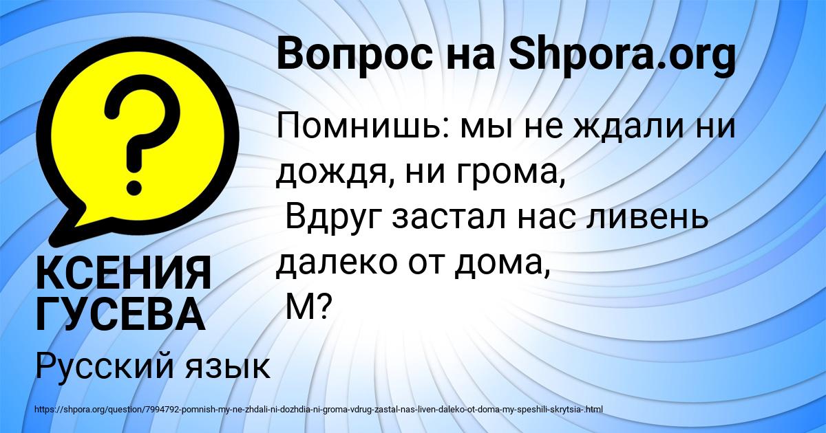 Картинка с текстом вопроса от пользователя КСЕНИЯ ГУСЕВА