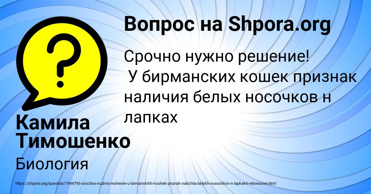Картинка с текстом вопроса от пользователя Камила Тимошенко