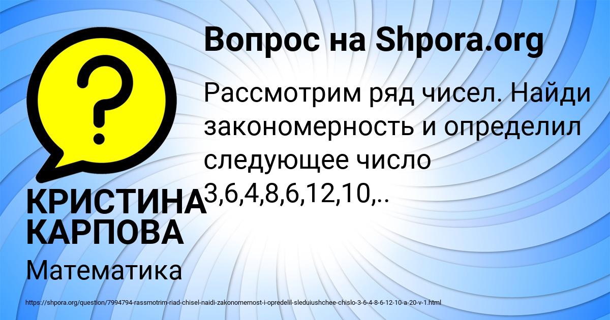 Картинка с текстом вопроса от пользователя КРИСТИНА КАРПОВА
