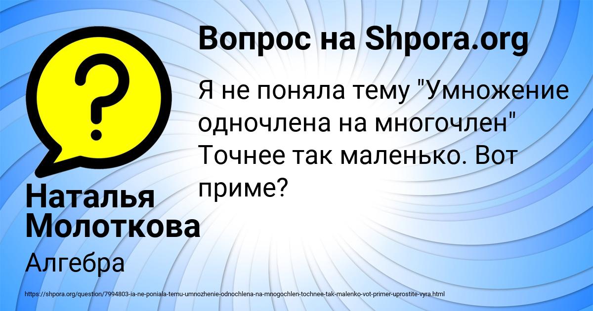 Картинка с текстом вопроса от пользователя Наталья Молоткова