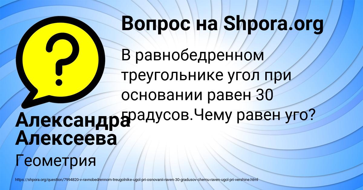 Картинка с текстом вопроса от пользователя Александра Алексеева