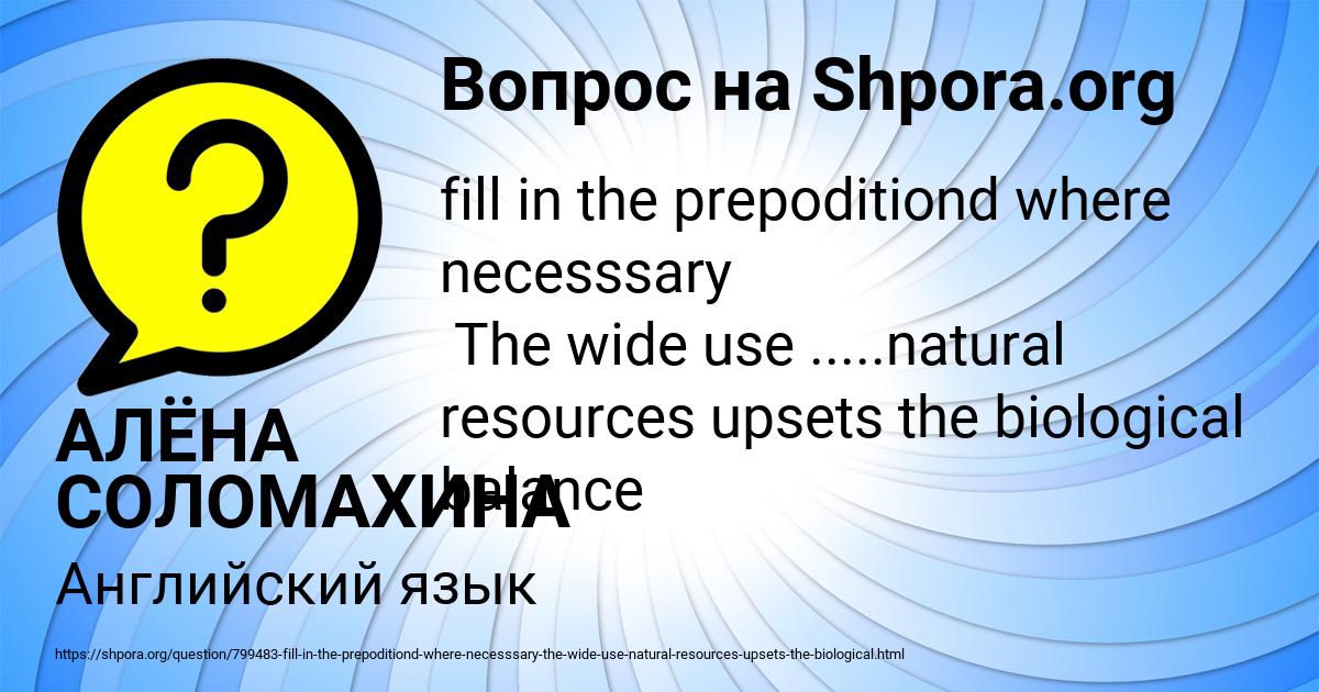Картинка с текстом вопроса от пользователя АЛЁНА СОЛОМАХИНА