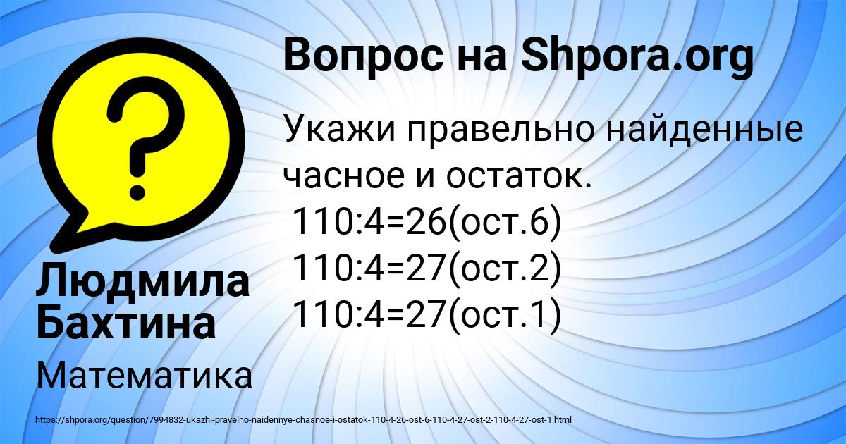 Картинка с текстом вопроса от пользователя Людмила Бахтина