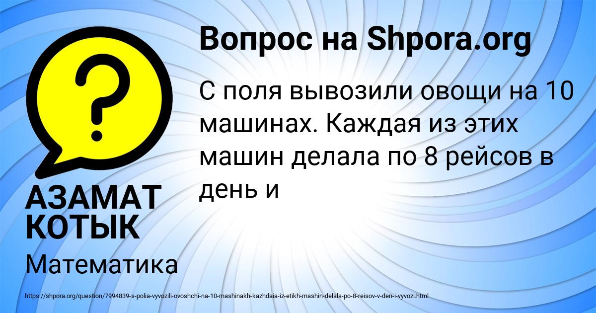 Картинка с текстом вопроса от пользователя АЗАМАТ КОТЫК