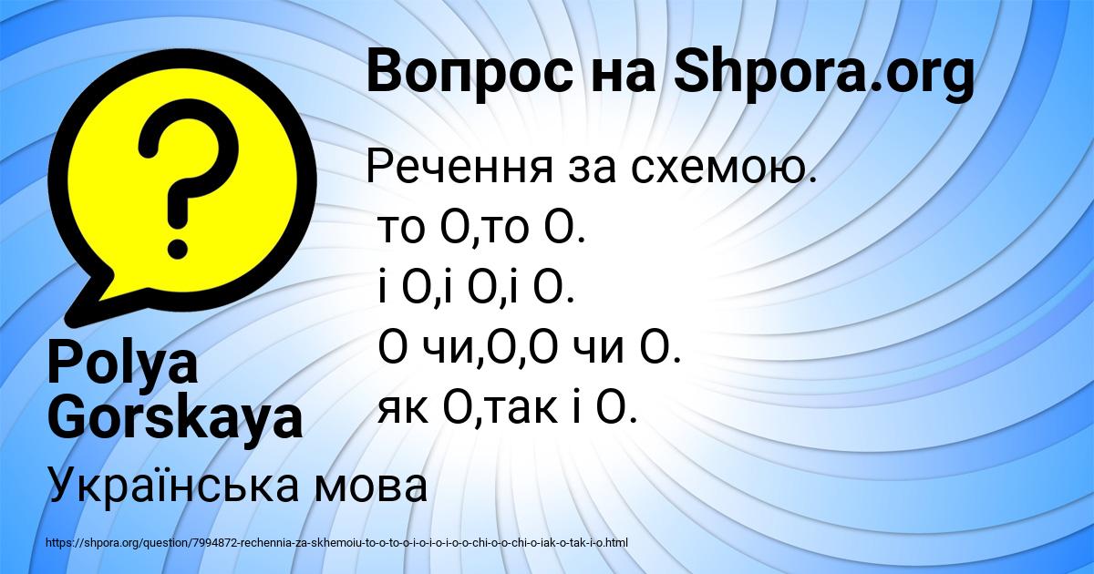 Картинка с текстом вопроса от пользователя Polya Gorskaya