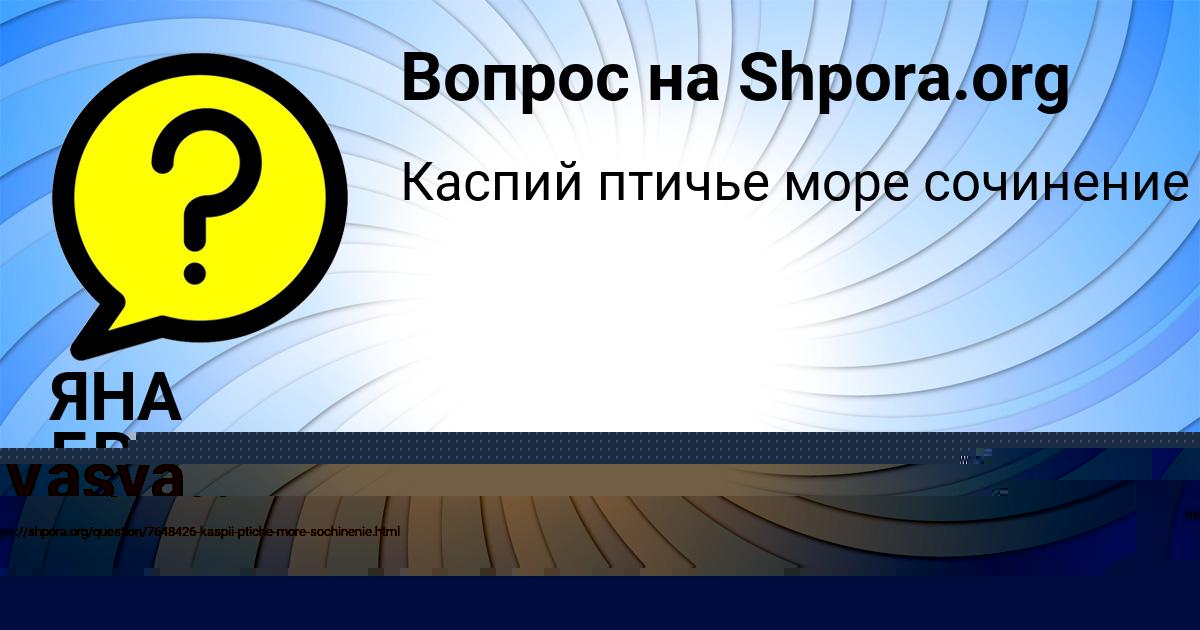 Картинка с текстом вопроса от пользователя Vasya Stepanenko