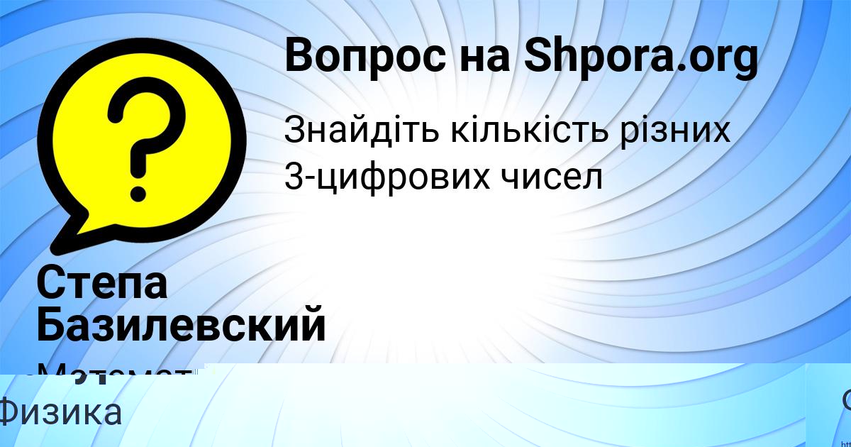 Картинка с текстом вопроса от пользователя Кристина Бабура