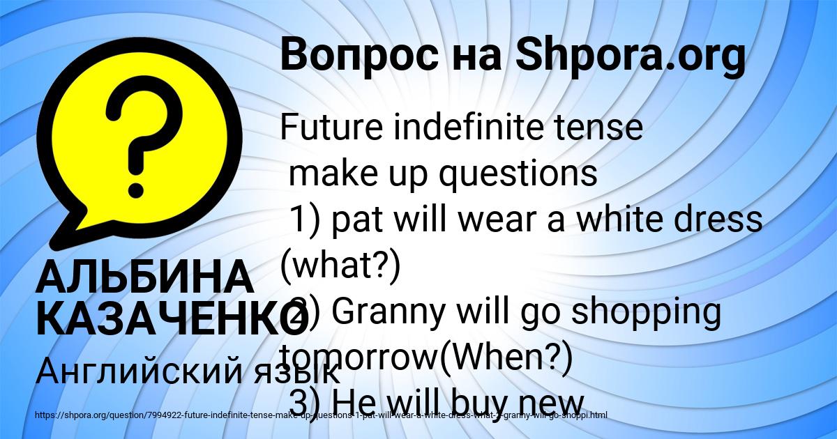 Картинка с текстом вопроса от пользователя АЛЬБИНА КАЗАЧЕНКО