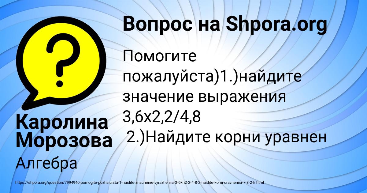 Картинка с текстом вопроса от пользователя Каролина Морозова