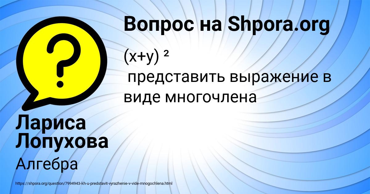 Картинка с текстом вопроса от пользователя Лариса Лопухова