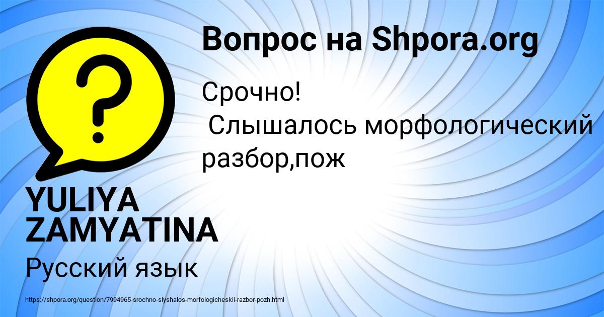Картинка с текстом вопроса от пользователя YULIYA ZAMYATINA