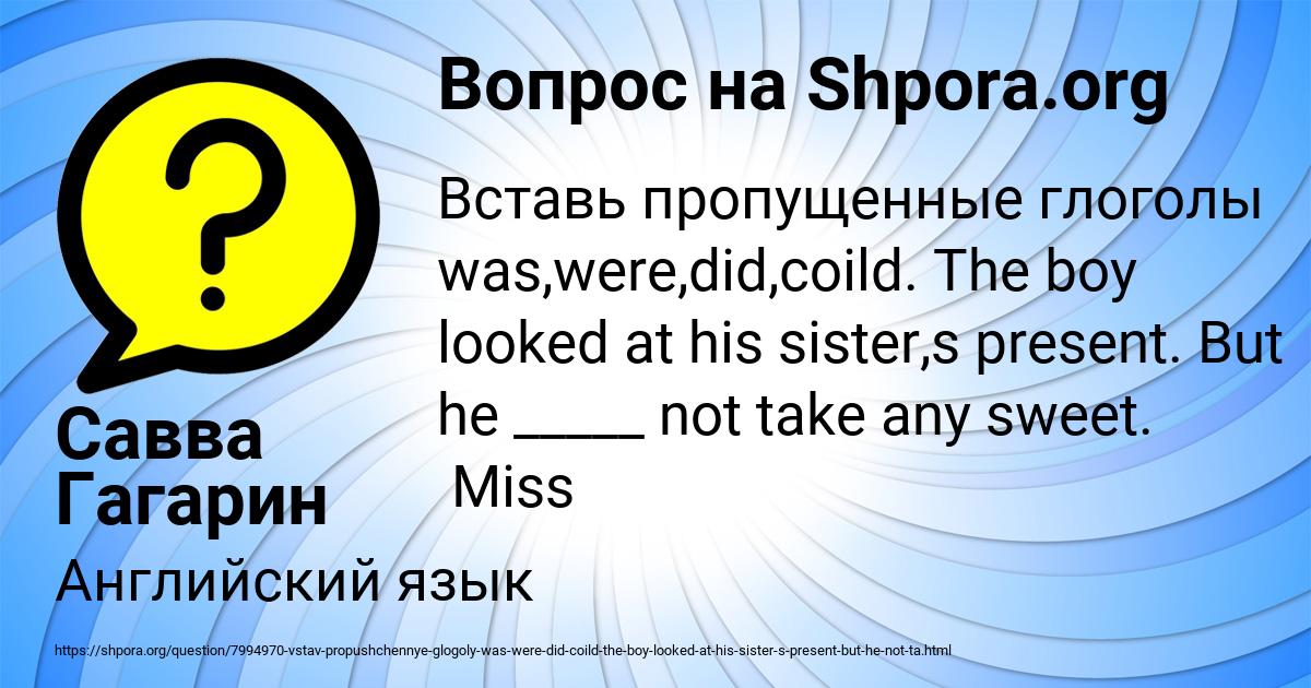 Картинка с текстом вопроса от пользователя Савва Гагарин