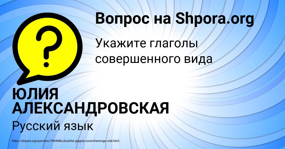 Картинка с текстом вопроса от пользователя ЮЛИЯ АЛЕКСАНДРОВСКАЯ