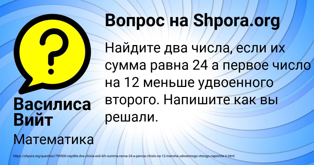 Картинка с текстом вопроса от пользователя Василиса Вийт