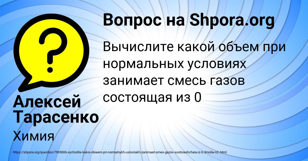 Картинка с текстом вопроса от пользователя Алексей Тарасенко