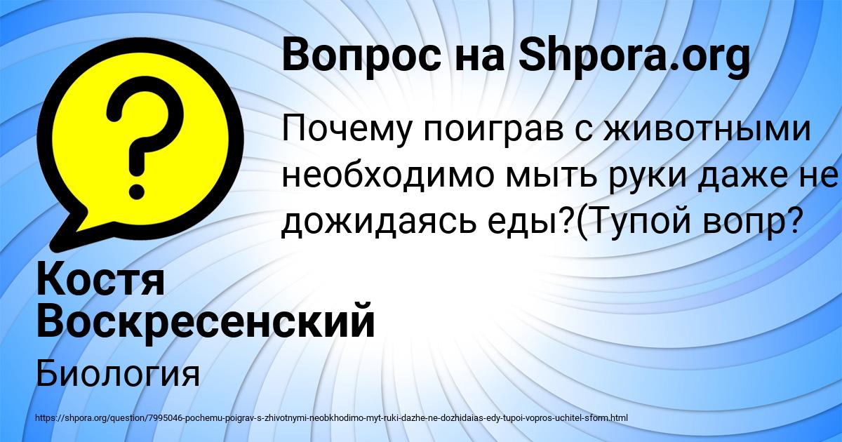 Картинка с текстом вопроса от пользователя Костя Воскресенский