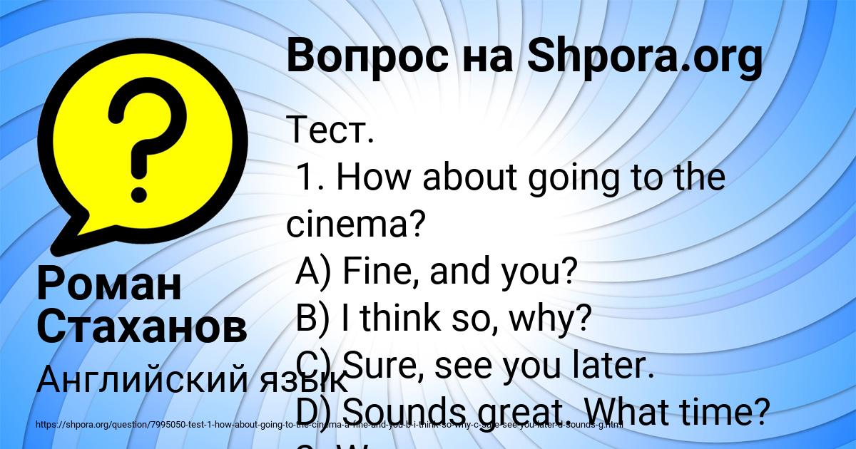 Картинка с текстом вопроса от пользователя Роман Стаханов