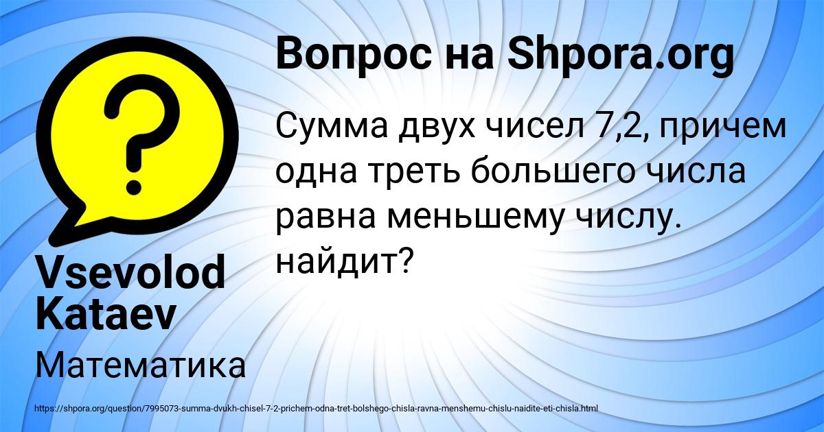 Картинка с текстом вопроса от пользователя Vsevolod Kataev