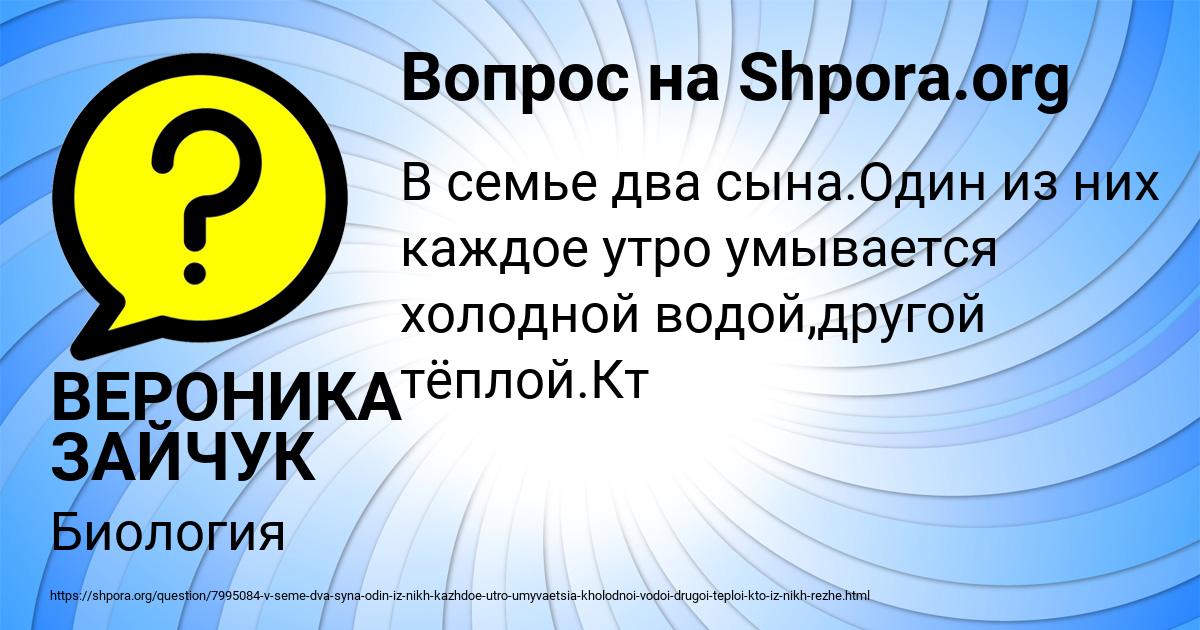 Картинка с текстом вопроса от пользователя ВЕРОНИКА ЗАЙЧУК