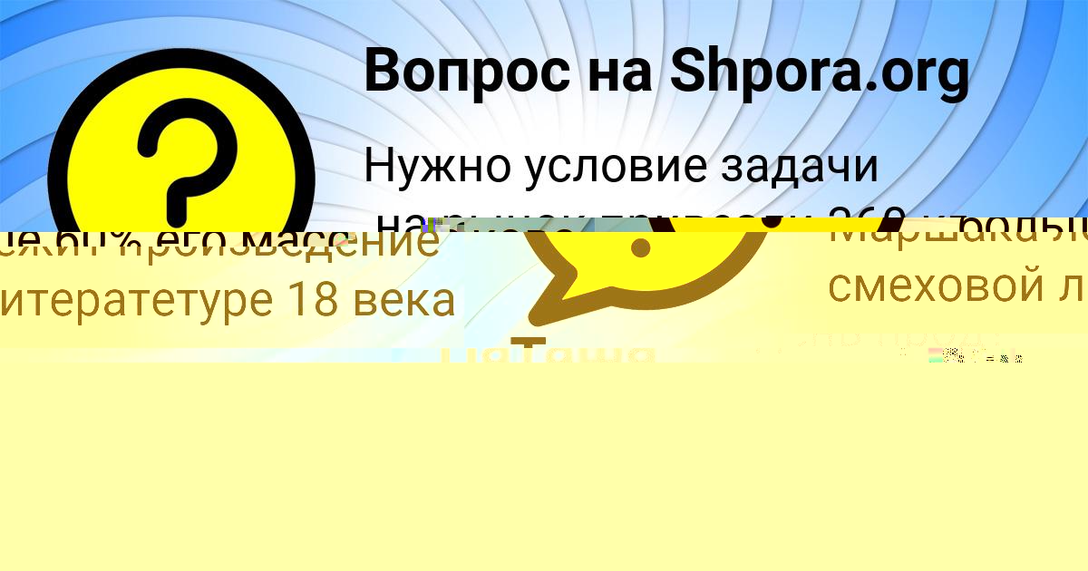 Картинка с текстом вопроса от пользователя Павел Бочаров