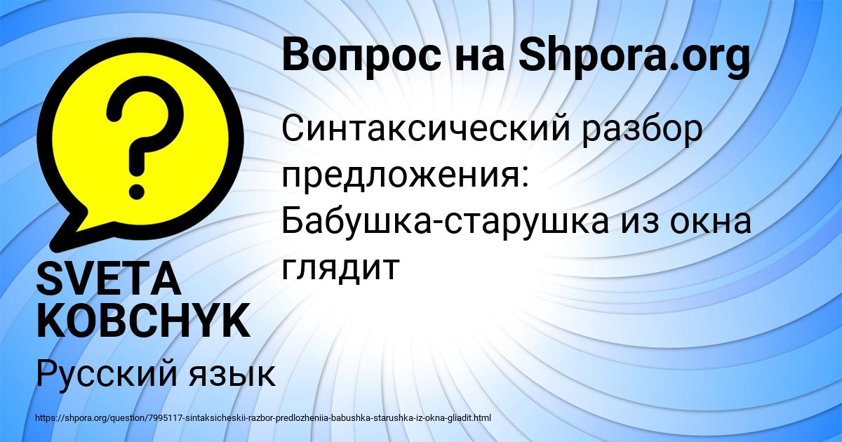 Картинка с текстом вопроса от пользователя SVETA KOBCHYK