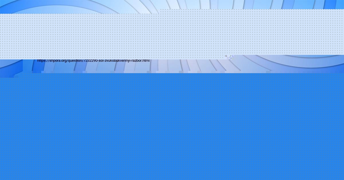 Картинка с текстом вопроса от пользователя Олеся Мостовая