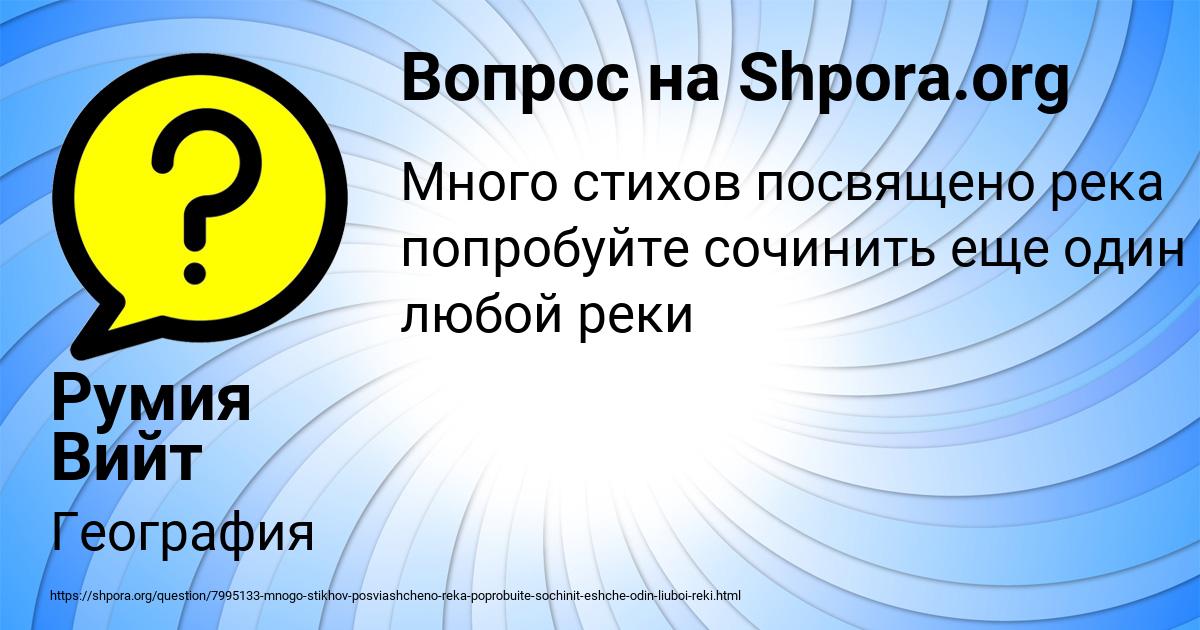 Картинка с текстом вопроса от пользователя Румия Вийт