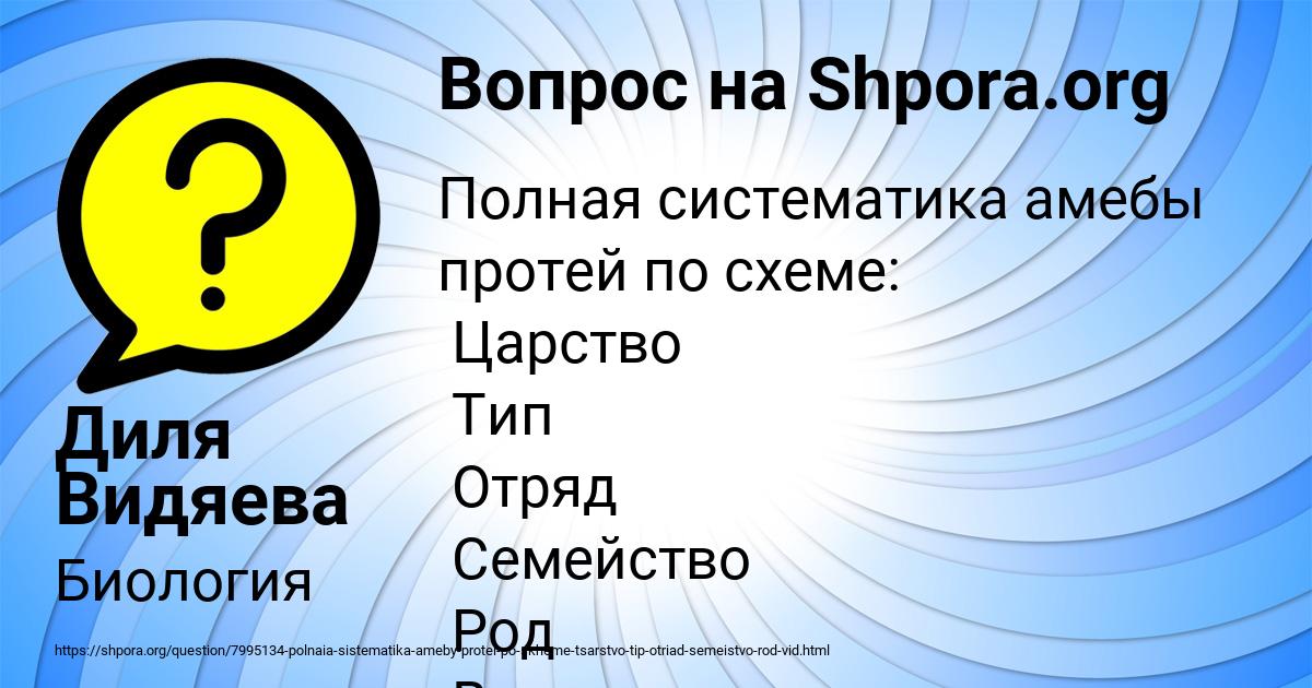Картинка с текстом вопроса от пользователя Диля Видяева